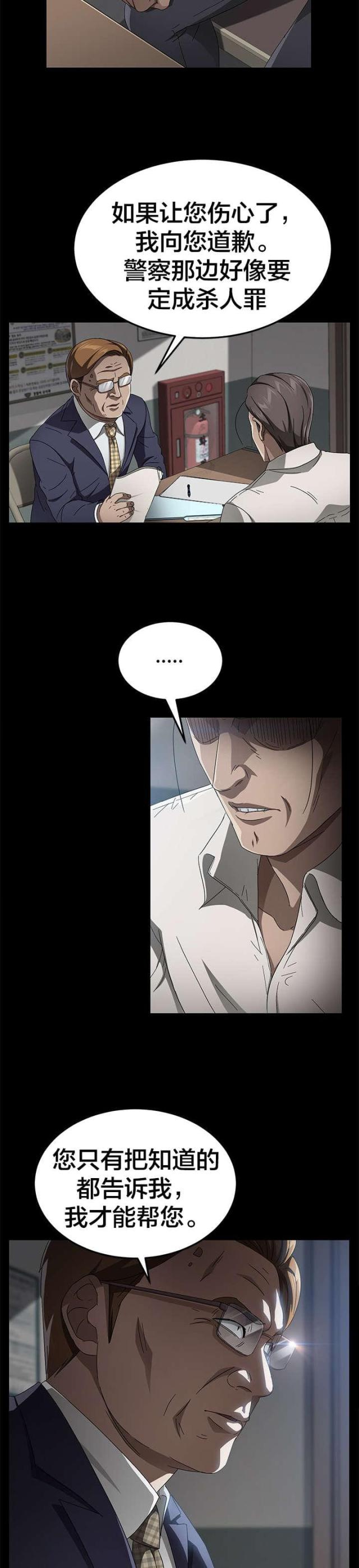 第51话6