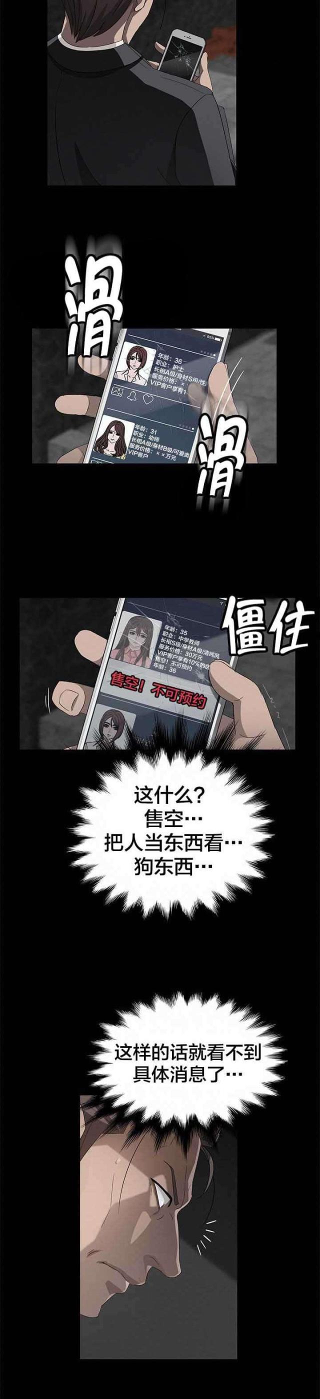 第30话2