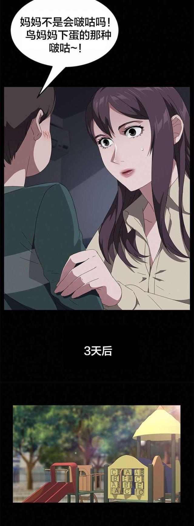 第62话7