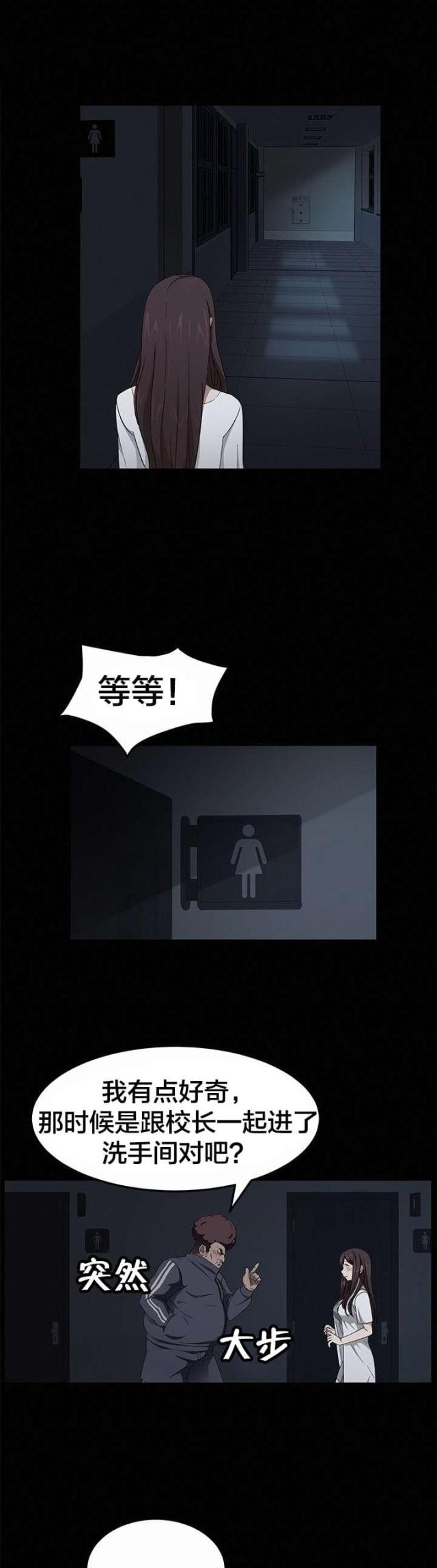 第26话5