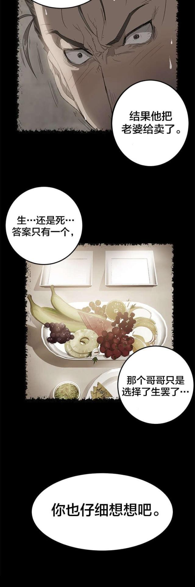 第1话10