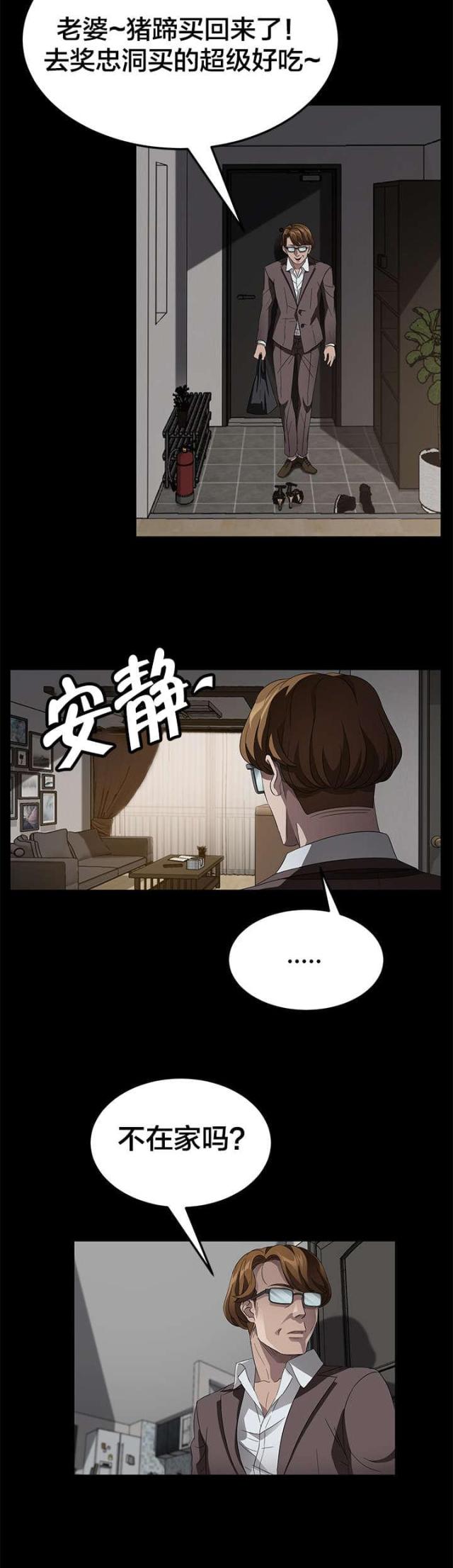 第39话11