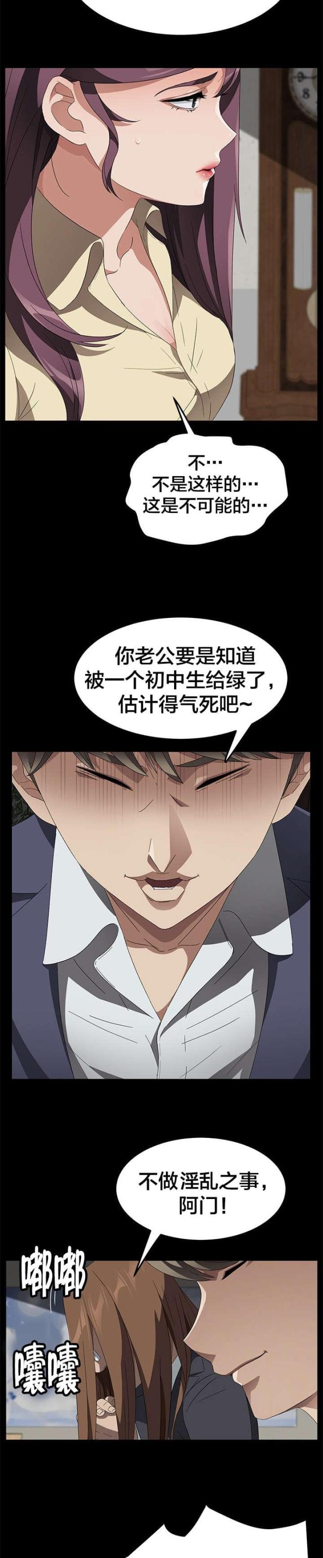 第59话5