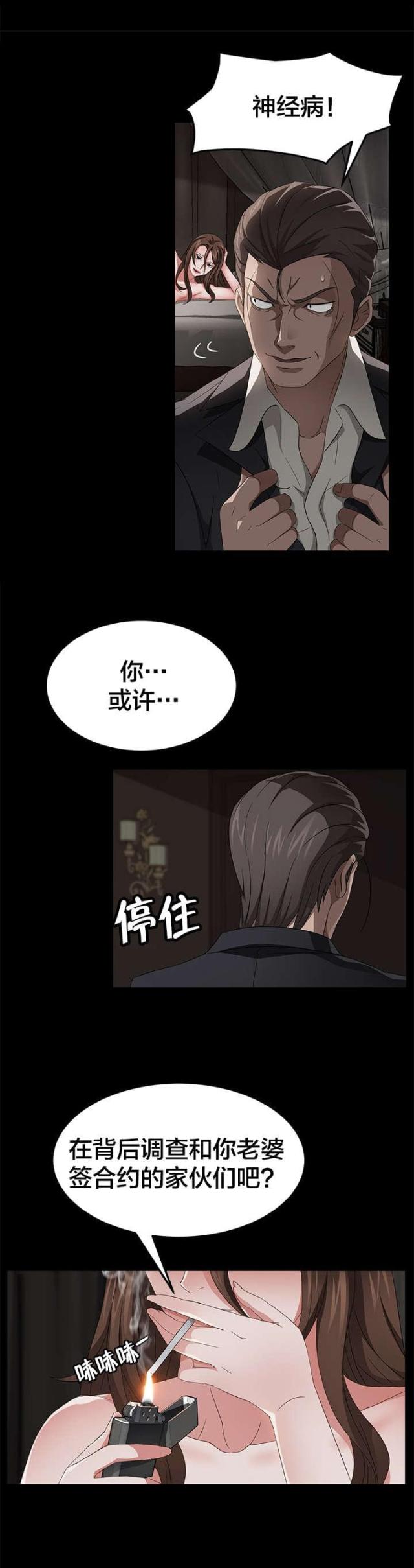 第34话7