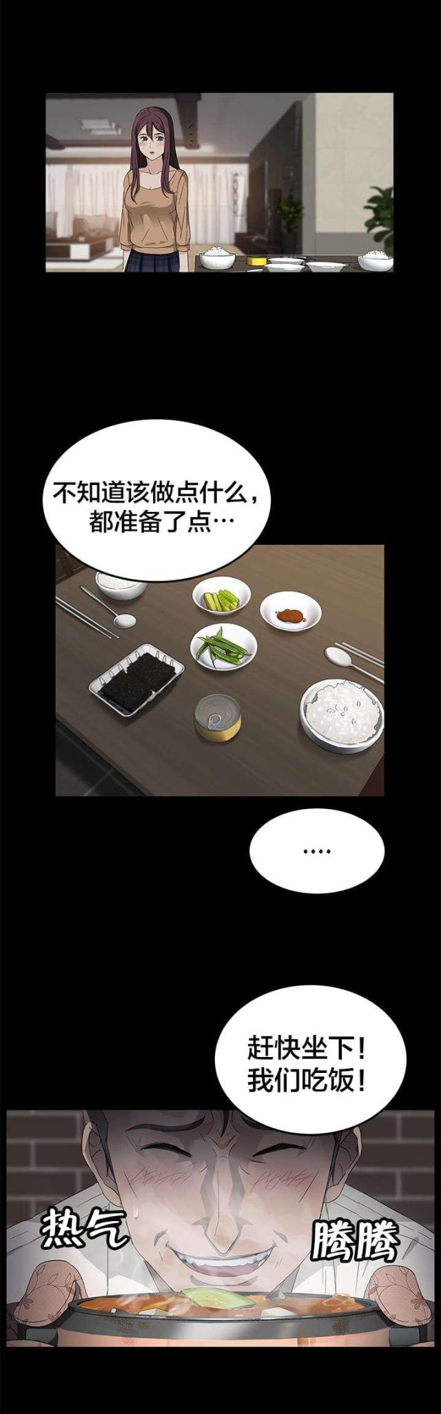 第19话2