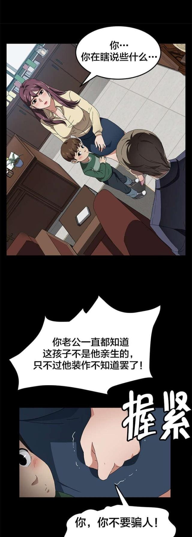 第59话3
