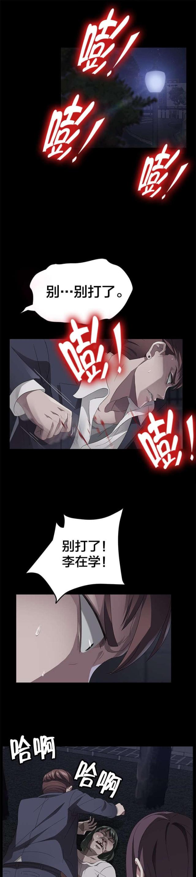 第37话12