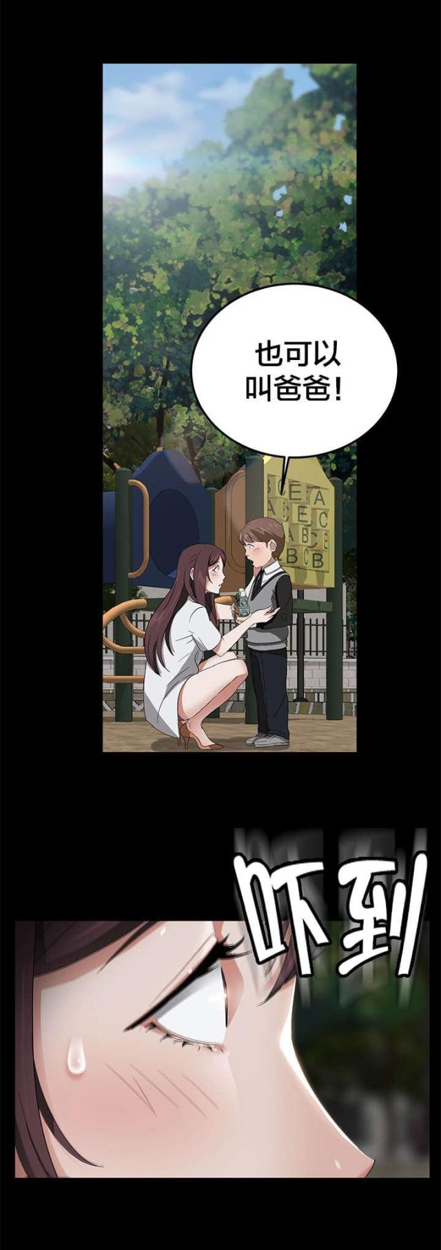 第29话15
