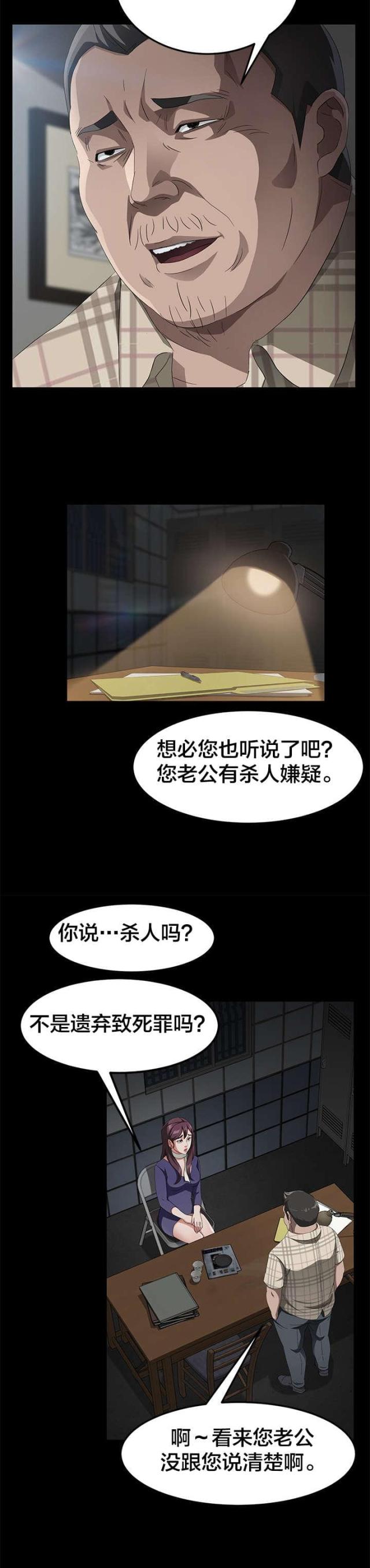 第45话12