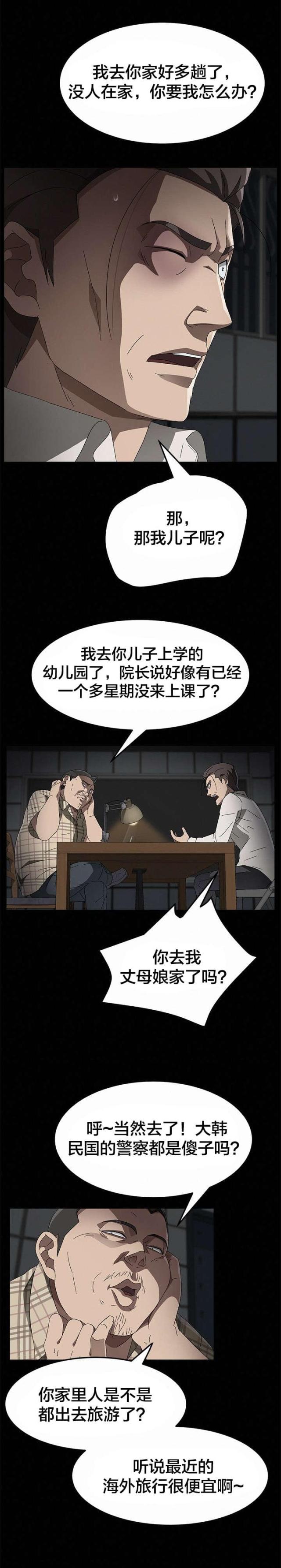 第54话2