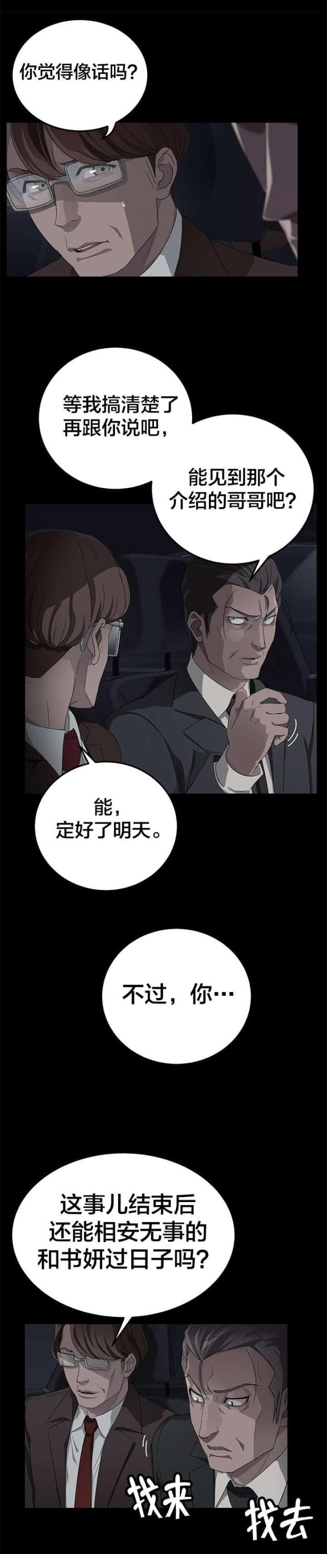 第27话6