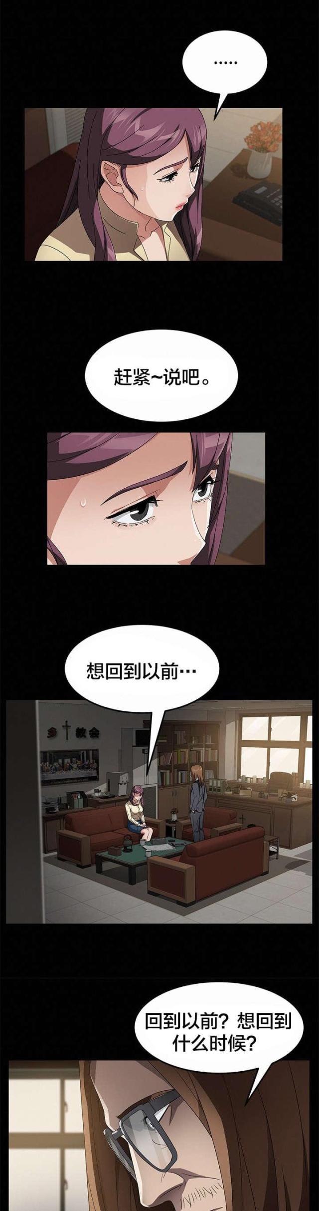 第54话8