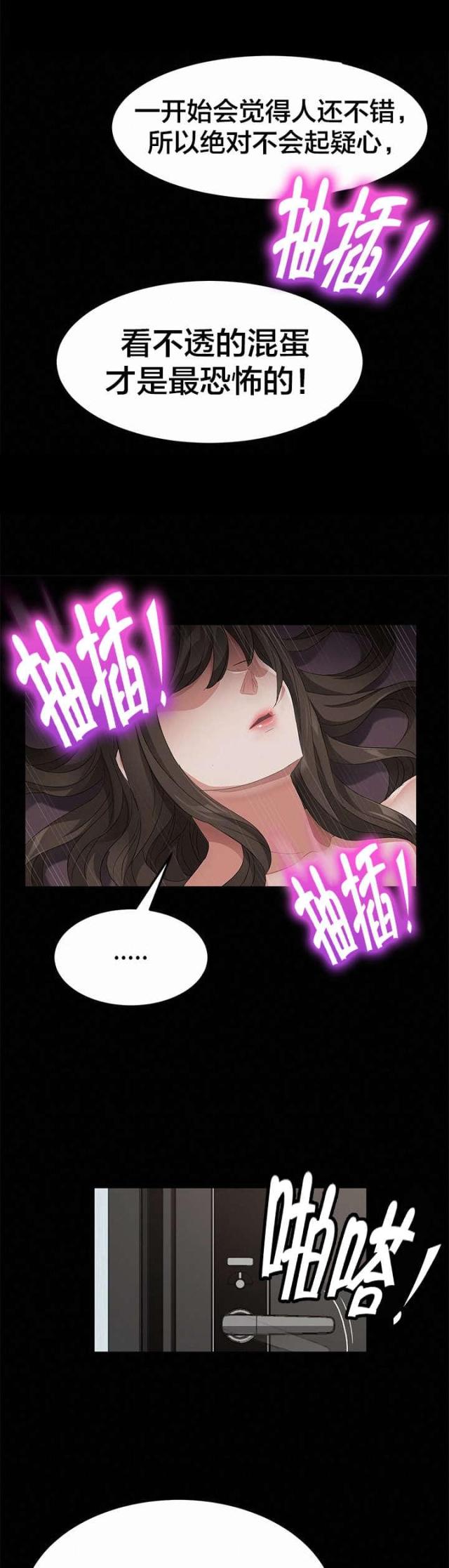 第39话10