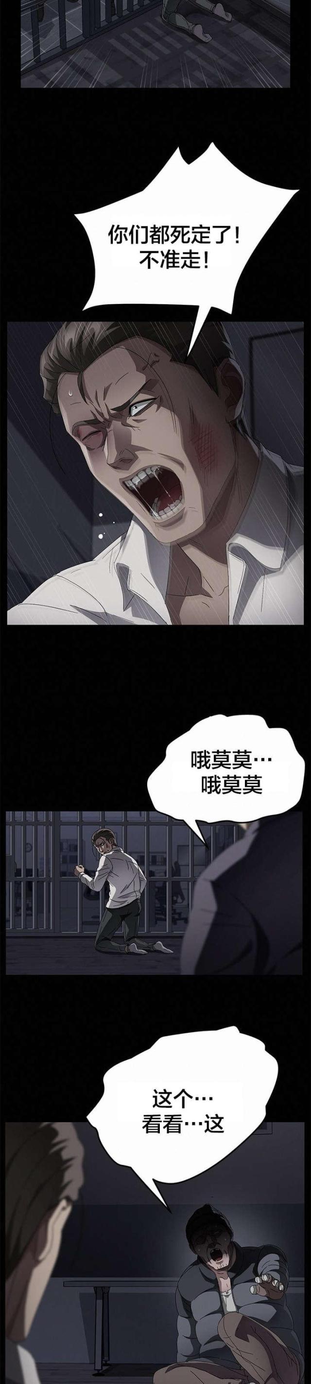 第52话5