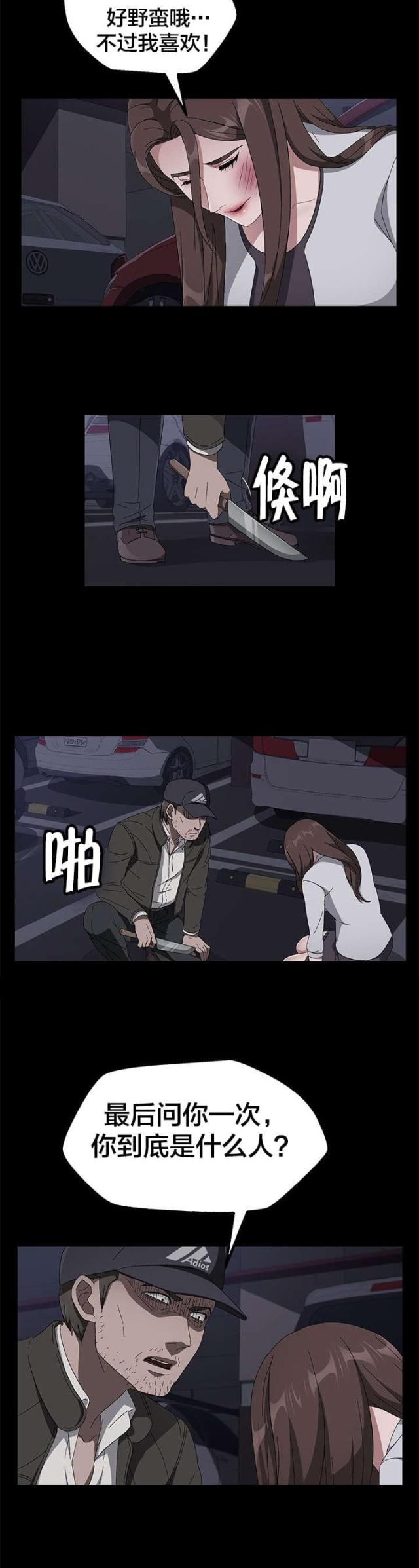 第63话12