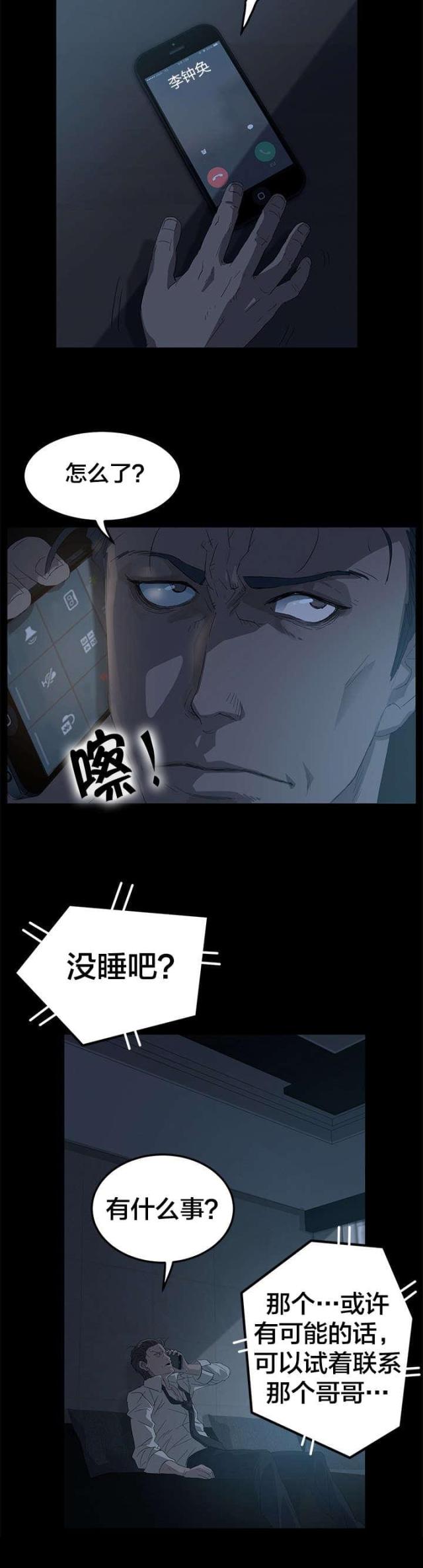 第1话14