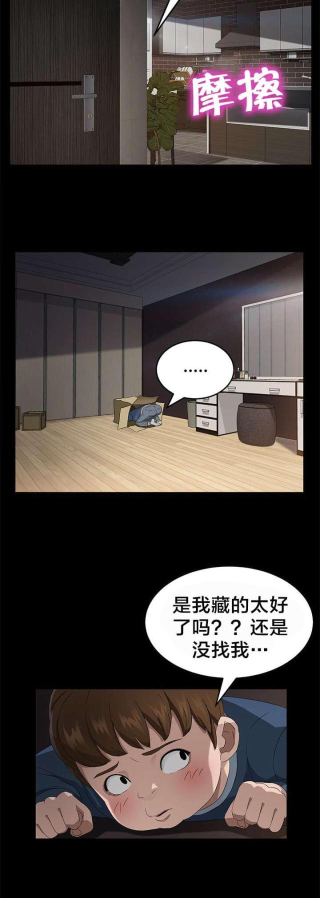 第32话13