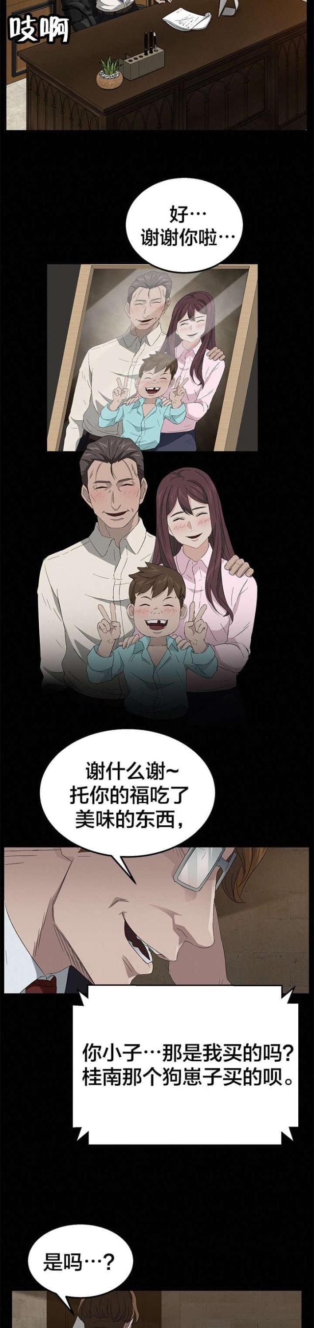 第20话3