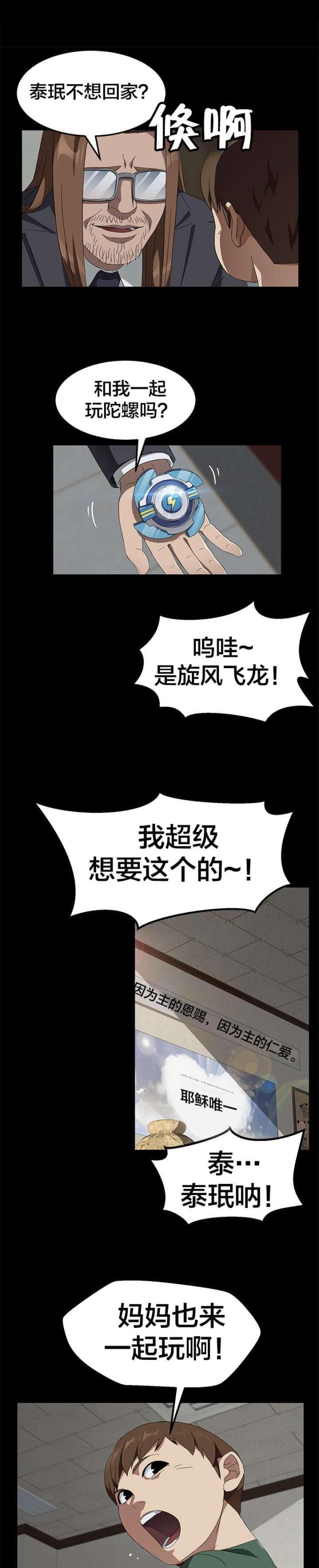 第59话7