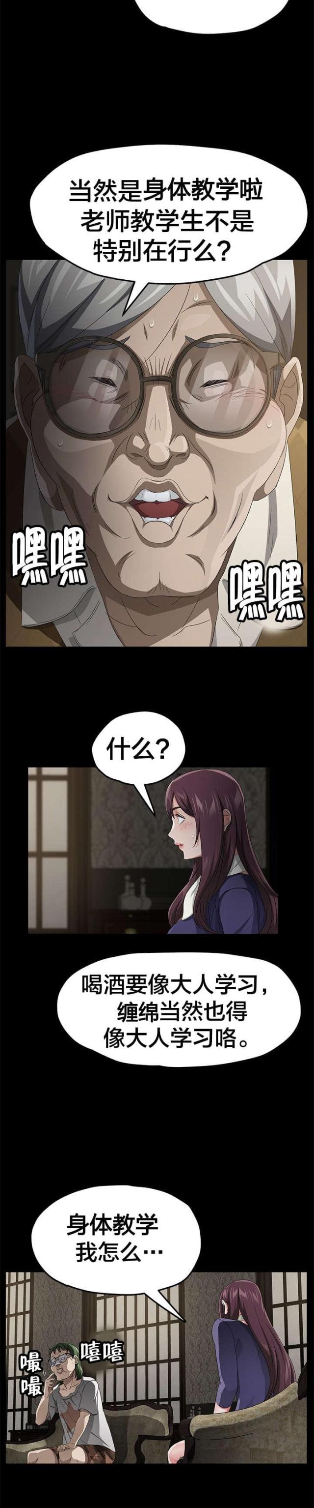 第41话12