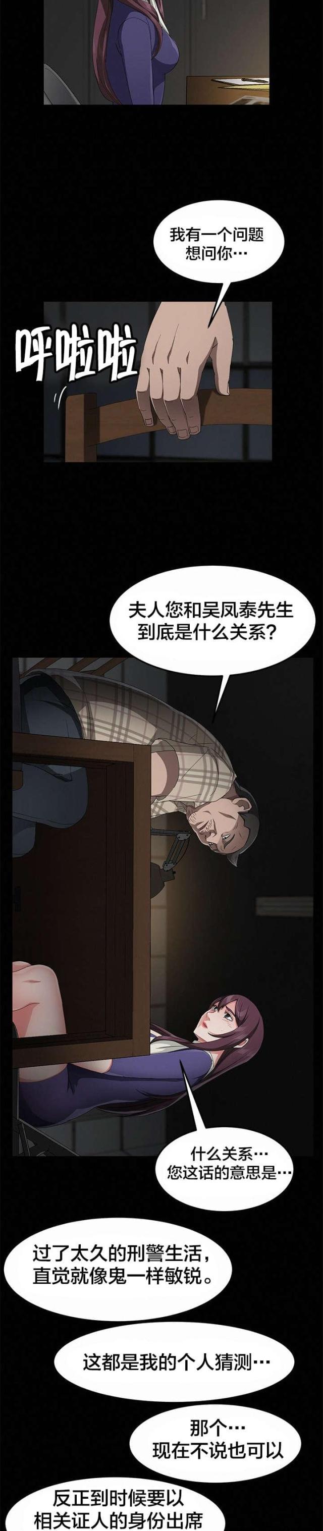 第45话14