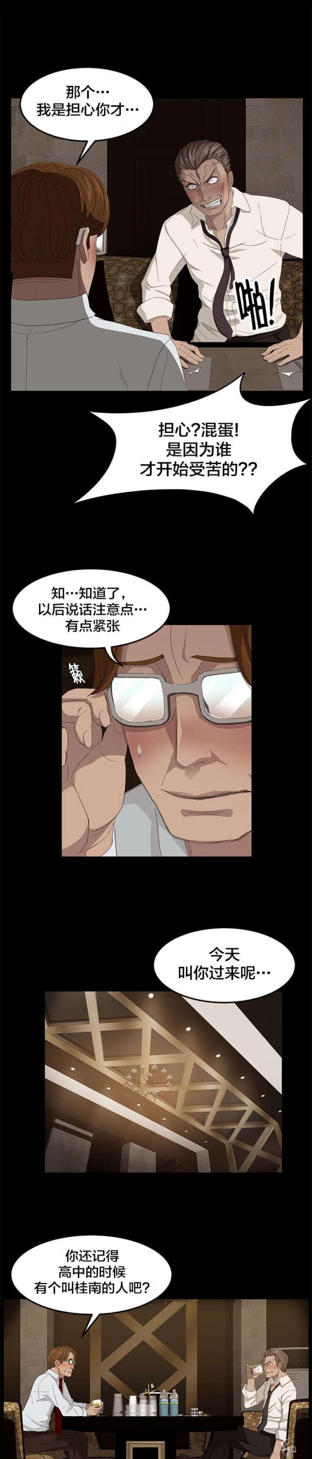 第10话3