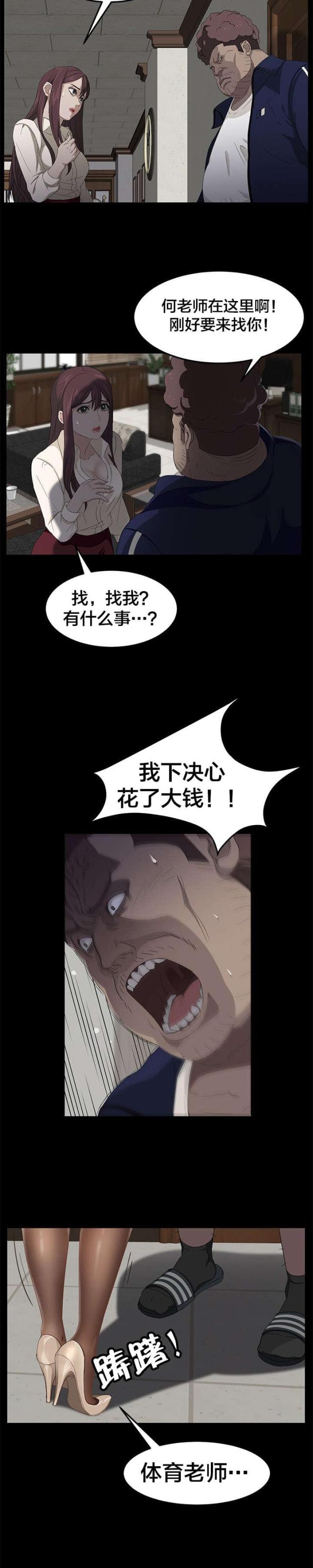 第4话5