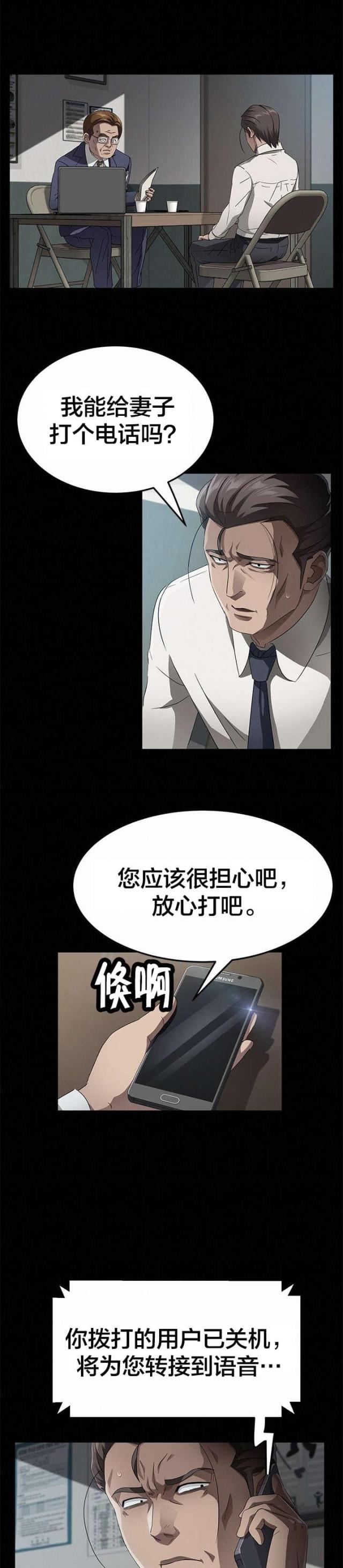 第50话7
