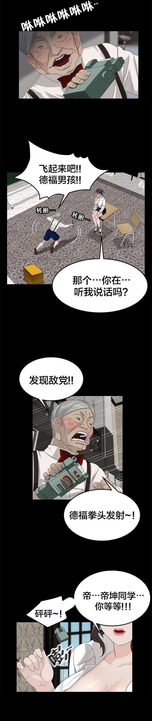 第18话3