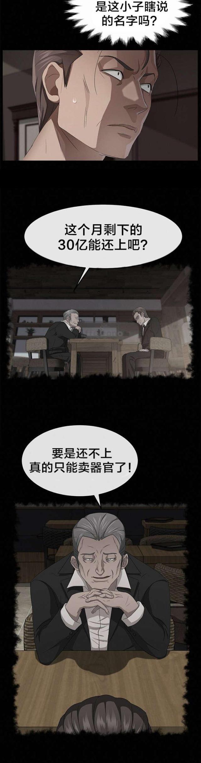 第33话9