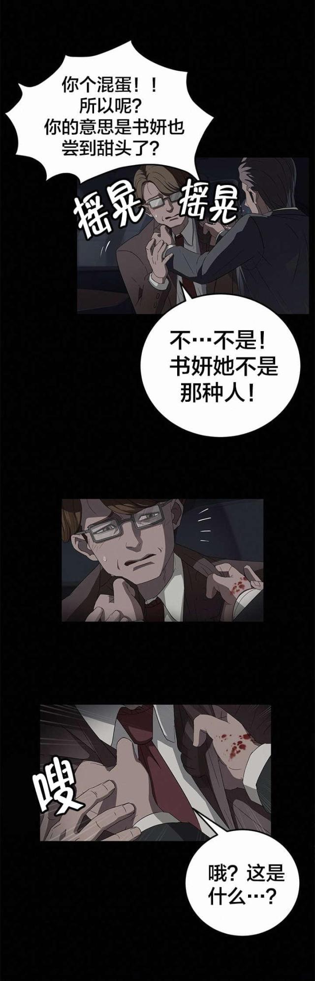 第27话9