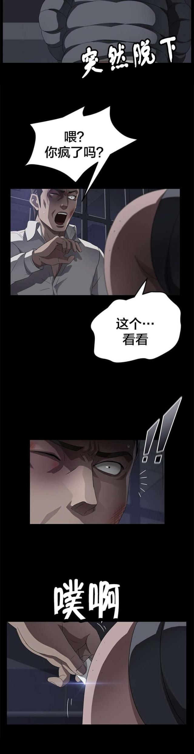 第52话9
