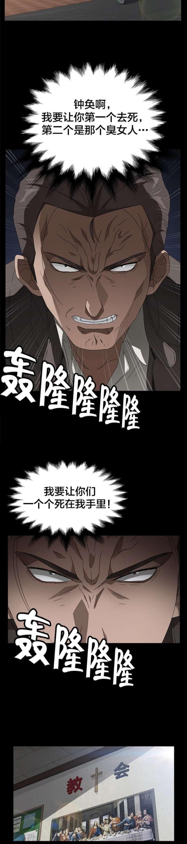 第58话12