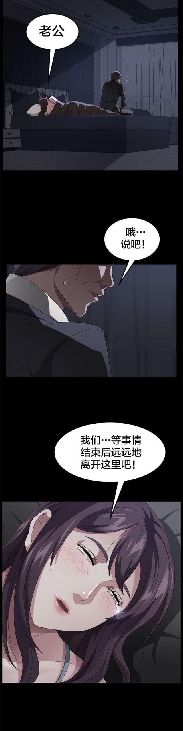 第38话9