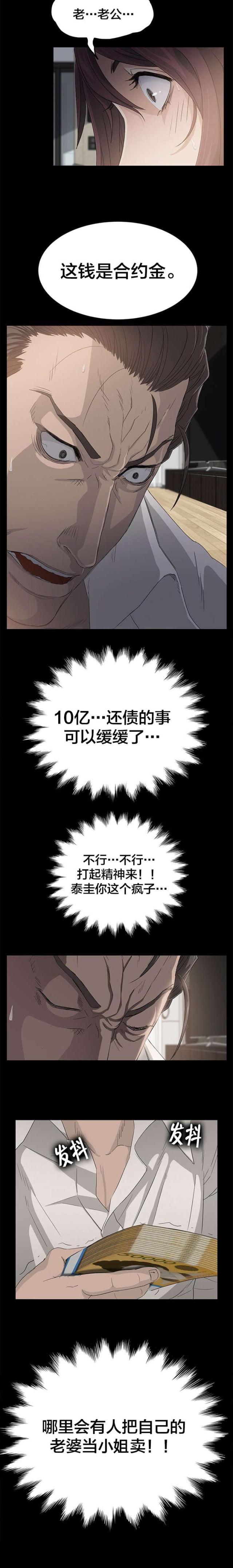第3话3