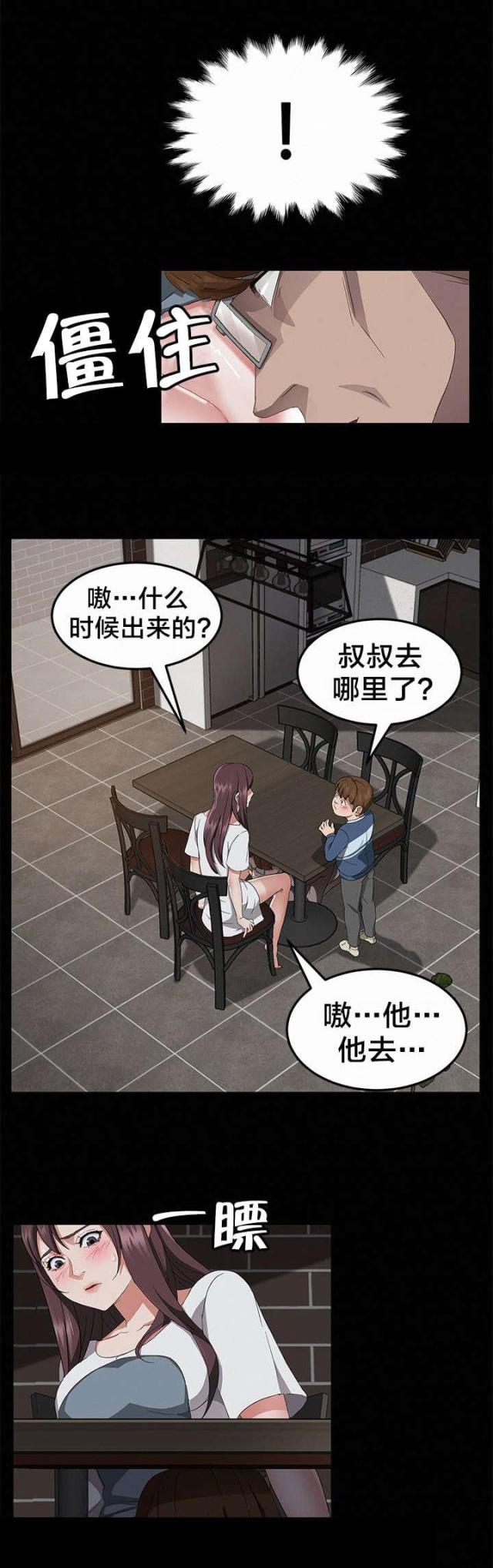 第33话1