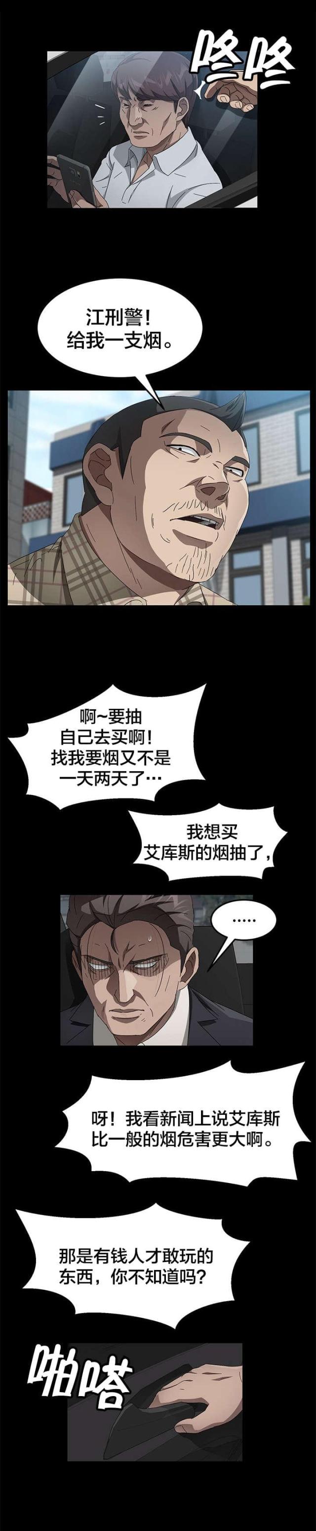 第55话14
