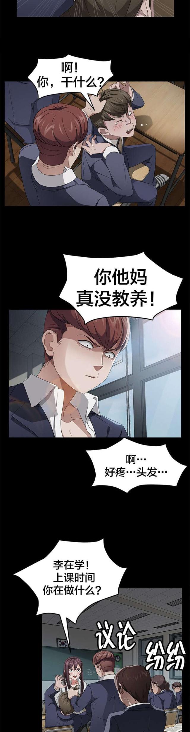 第36话10