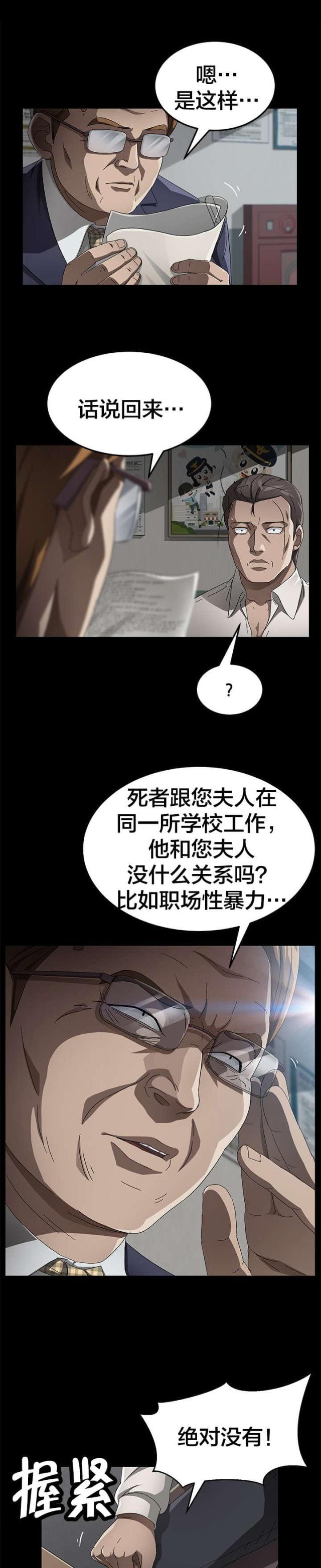 第51话5