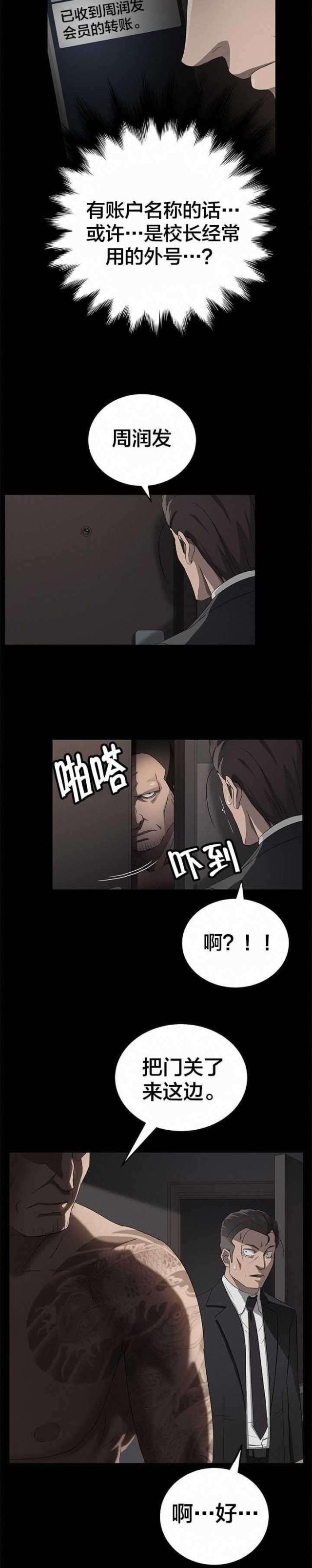 第30话5
