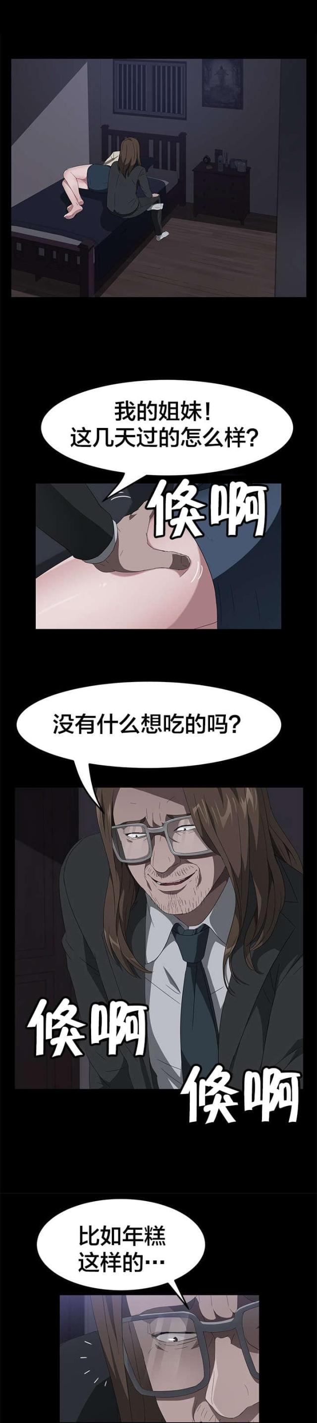 第64话11