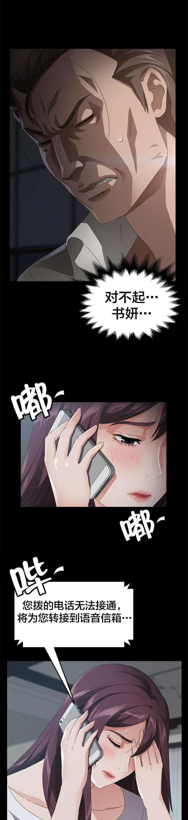 第39话5