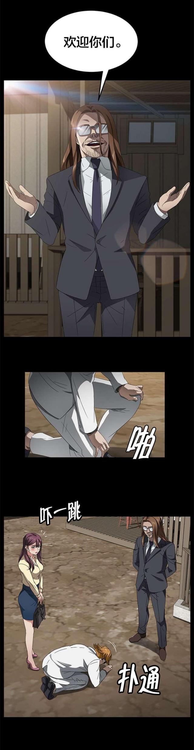 第54话0