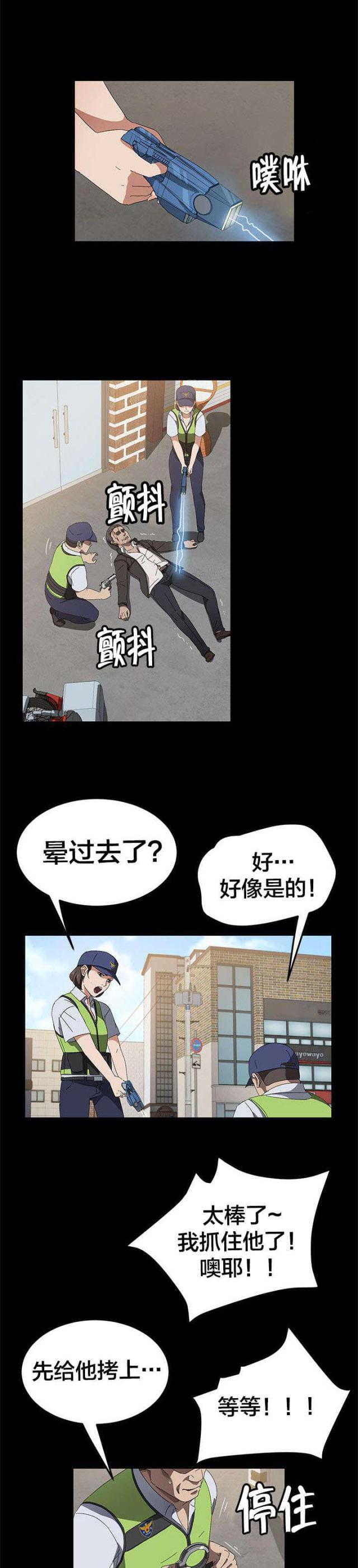 第66话5