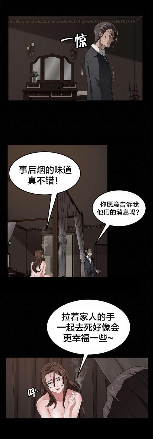 第34话8