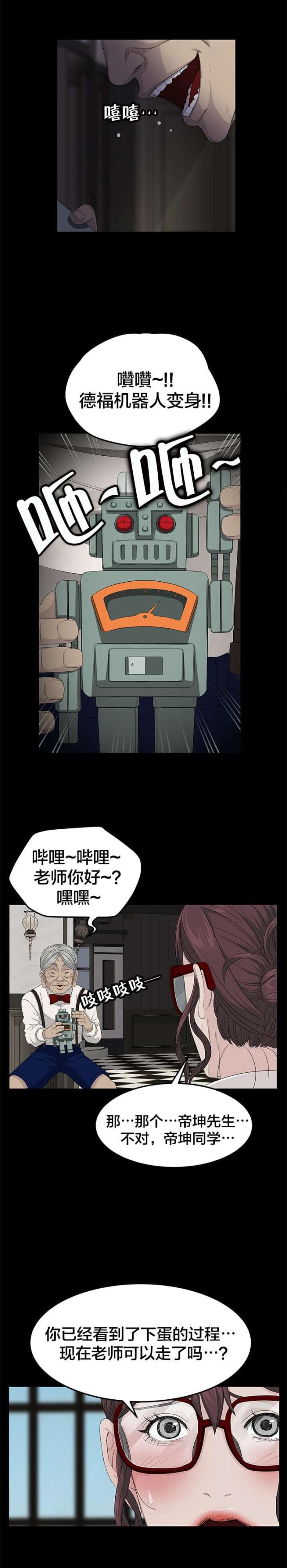 第18话2