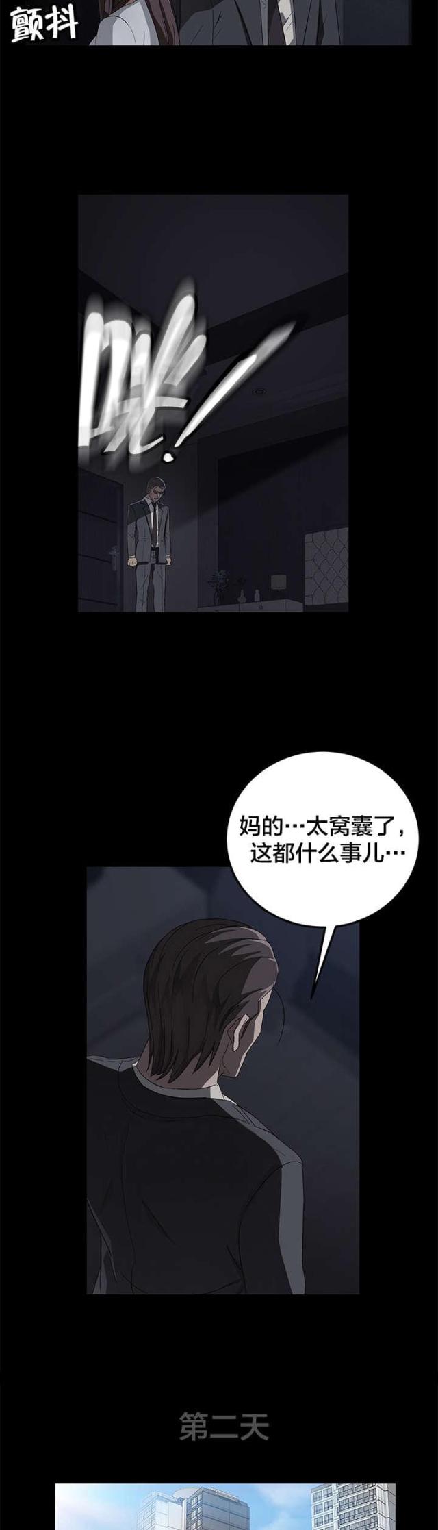 第28话5