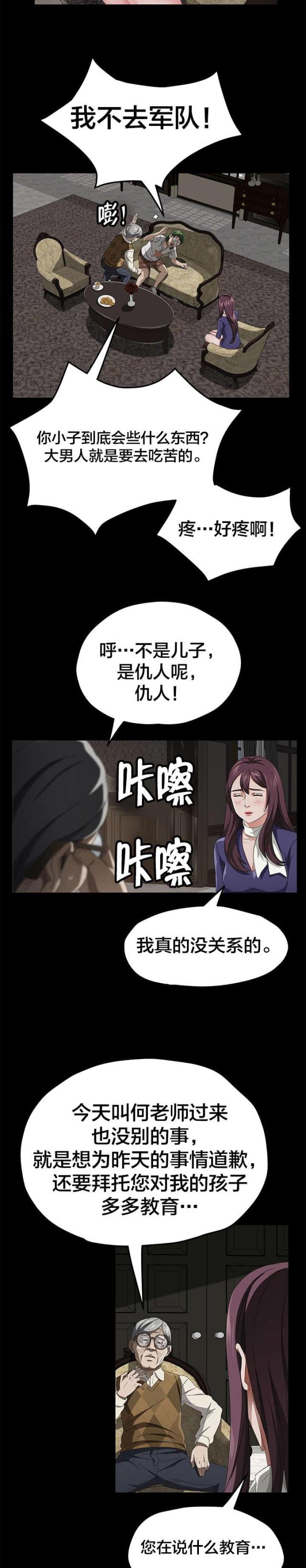第41话11