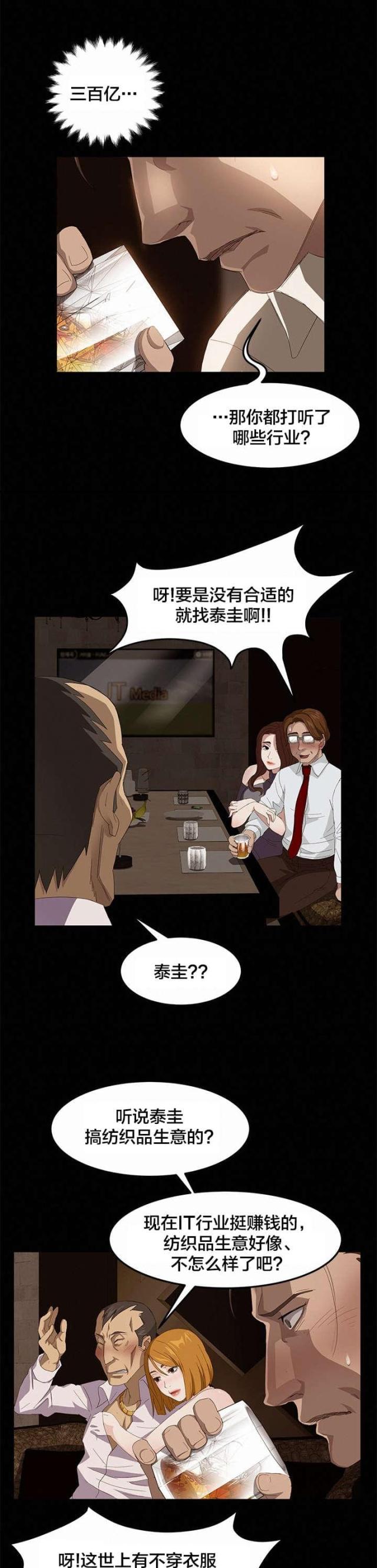 第11话5