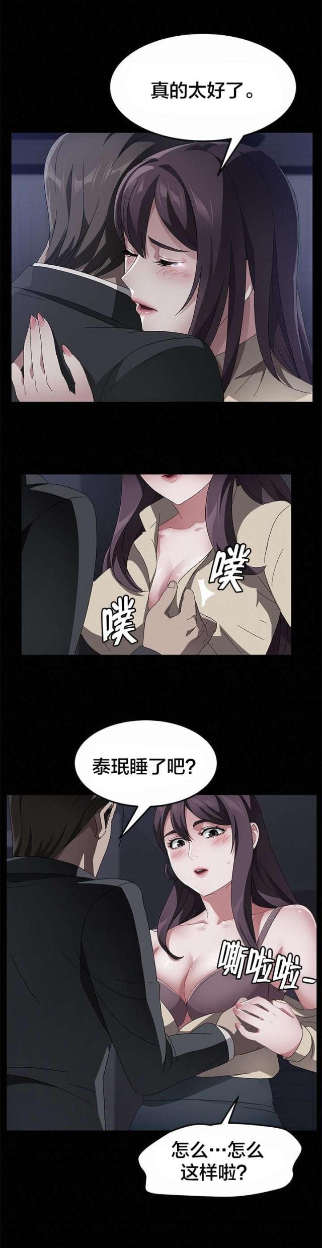 第54话15